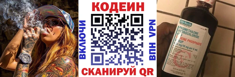 нарко площадка официальный сайт  Кириллов  Кодеиновый сироп Lean Purple Drank 