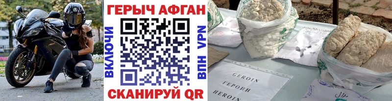 купить закладку  Кириллов  ГЕРОИН VHQ 