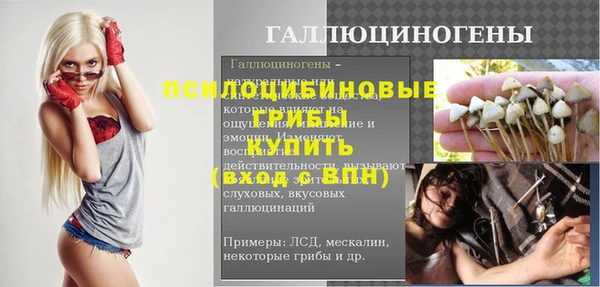 мескалин Абдулино
