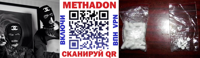 Метадон кристалл  Кириллов 